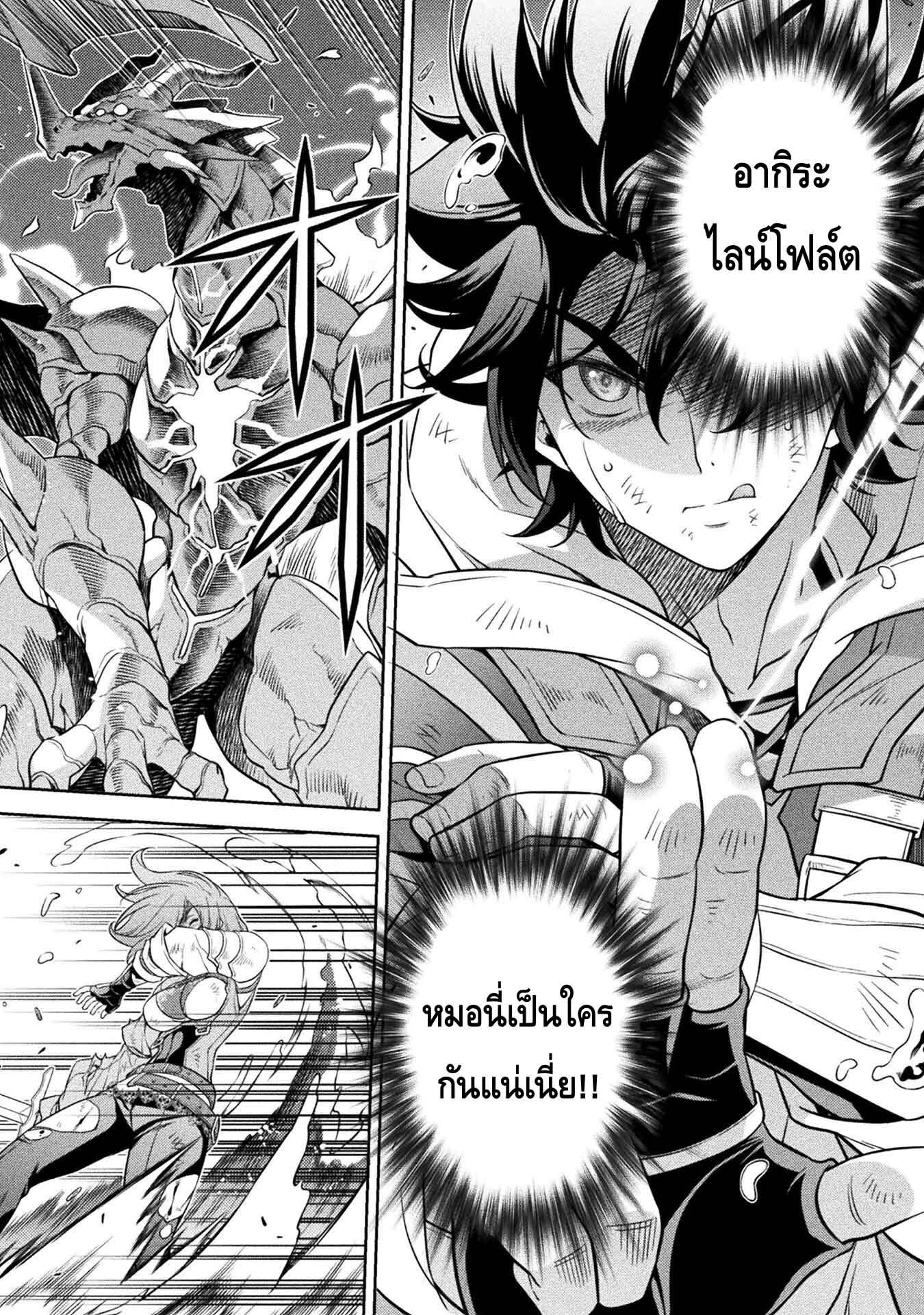 Drawing Saikyou Mangaka Wa Oekaki Skill De Isekai Musou Suru! ตอนที่ 19 (11)